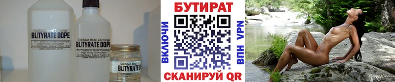 Бутират жидкий экстази Солигалич