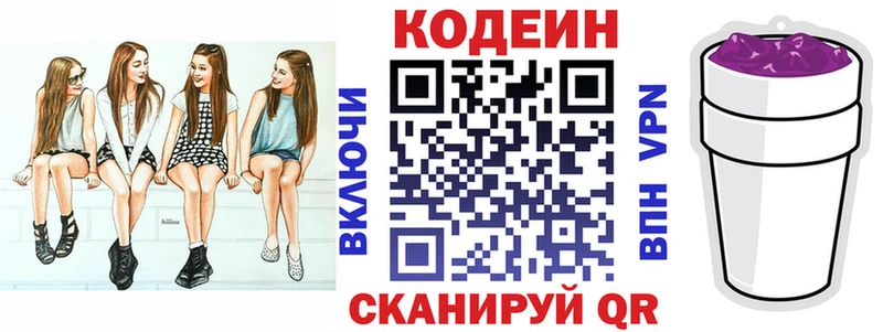 МЕГА   Солигалич  Кодеиновый сироп Lean Purple Drank 