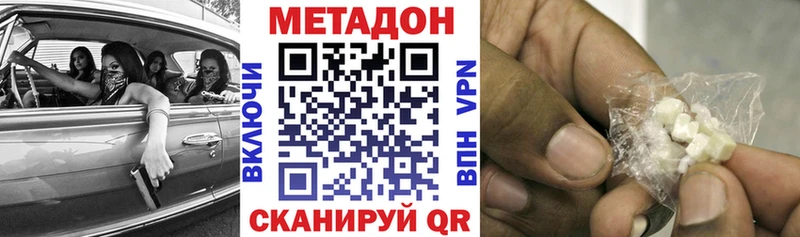 Метадон VHQ  Солигалич 